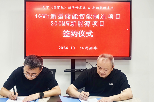 總投資22億元！年產4GWh新型儲能智能制造等項目簽約青海西寧