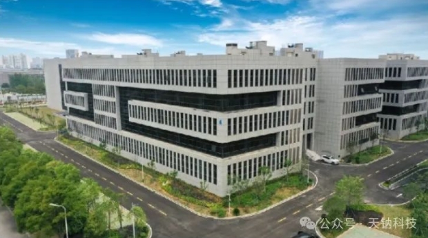 天鈉科技 天鈉科技