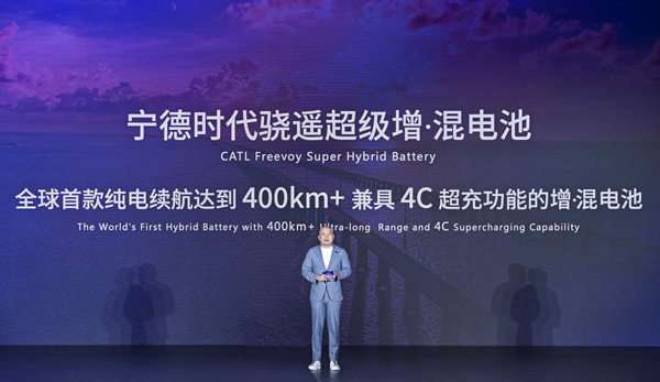 寧德時代國內乘用車事業部CTO高煥，介紹驍遙超級增混電池技術
