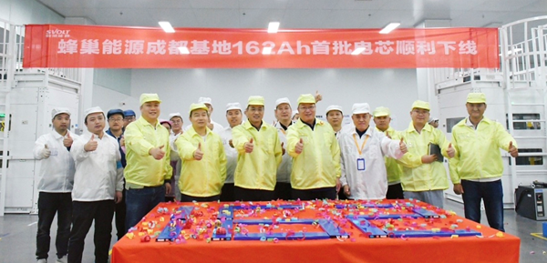 三款短刀熱復合飛疊電芯量產 蜂巢能源四川成都基地全面投運