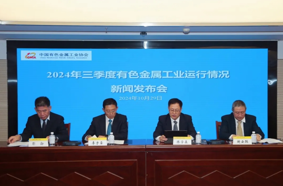 圖/中國(guó)有色金屬工業(yè)協(xié)會(huì)