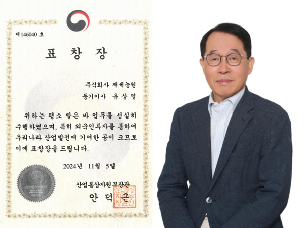 中韓經(jīng)濟合作再添華章 容百科技副董事長獲韓國國家級榮譽