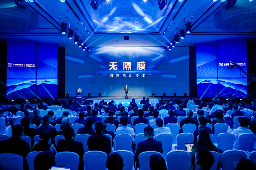 無隔膜固態鋰電池技術發布會