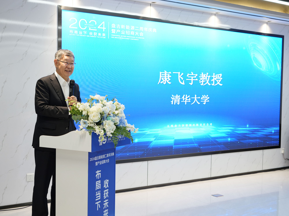 清華大學康飛宇教授 清華大學康飛宇教授