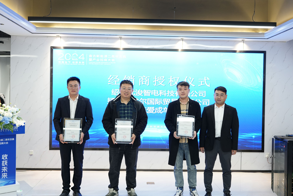 代理商授權儀式 代理商授權儀式