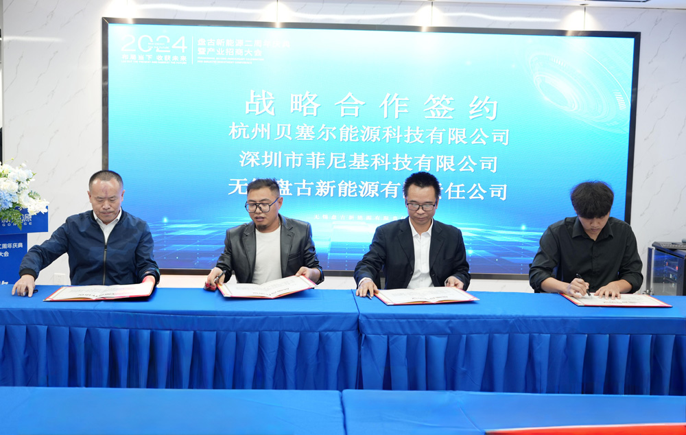 戰略合作簽約 戰略合作簽約