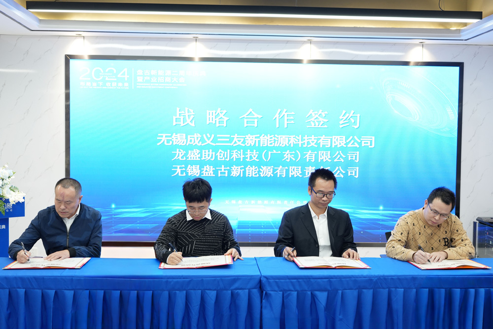 戰略合作簽約 戰略合作簽約