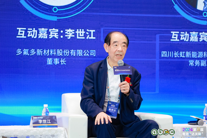 多氟多新材料股份有限公司董事長李世江