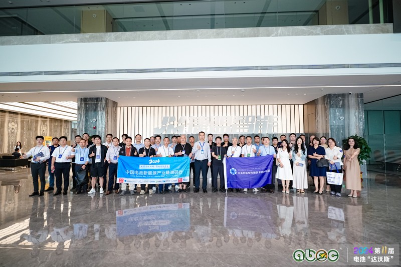 ABEC 2024 | 第11屆中國（廣州）電池新能源產業國際高峰論壇與會嘉賓參觀考察捷盟智能