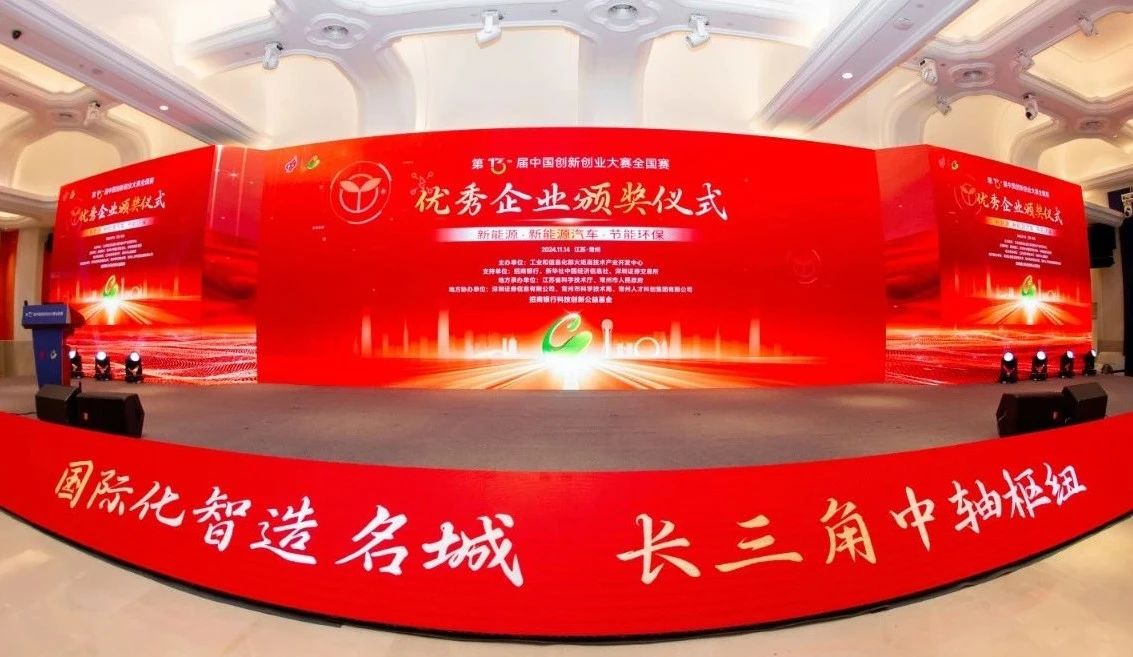 盤古新能源在第十三屆中國創新創業大賽全國賽中榮獲“成長組優秀企業”獎 盤古新能源在第十三屆中國創新創業大賽全國賽中榮獲“成長組優秀企業”獎