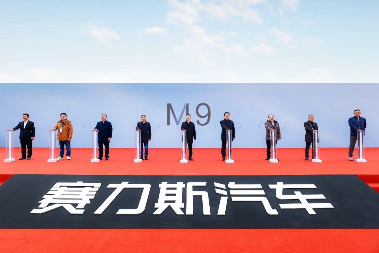 81.64億元！賽力斯重大資產(chǎn)重組獲受理！