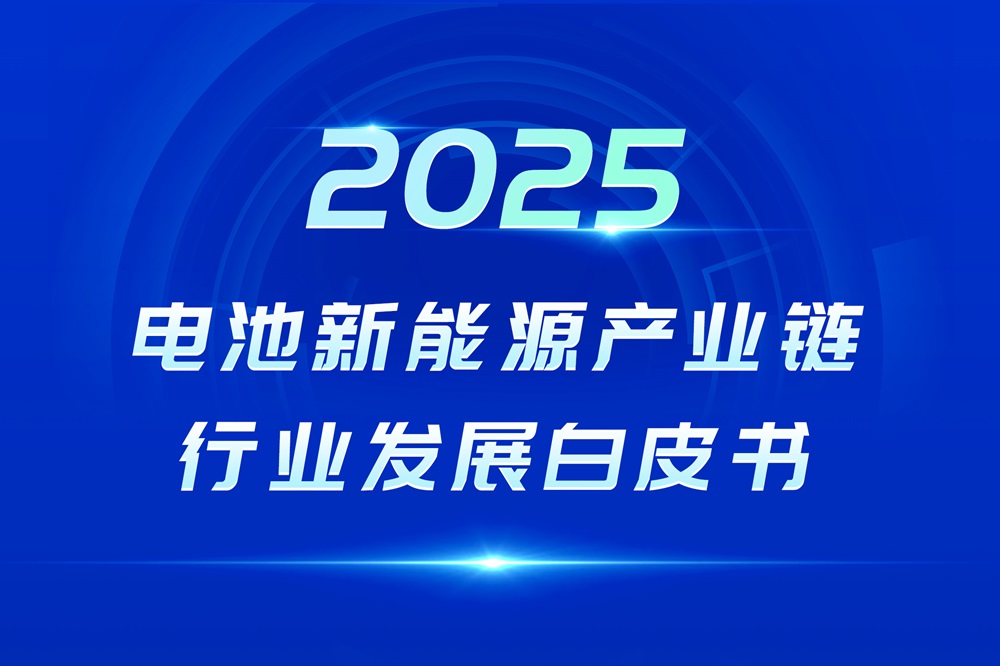 洞察2025年全球電池新能源行業(yè)發(fā)展趨勢!一大波數(shù)據(jù)來襲→