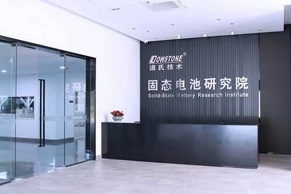 道氏技術(shù)牽手安瓦新能源 加碼固態(tài)電池領(lǐng)域布局
