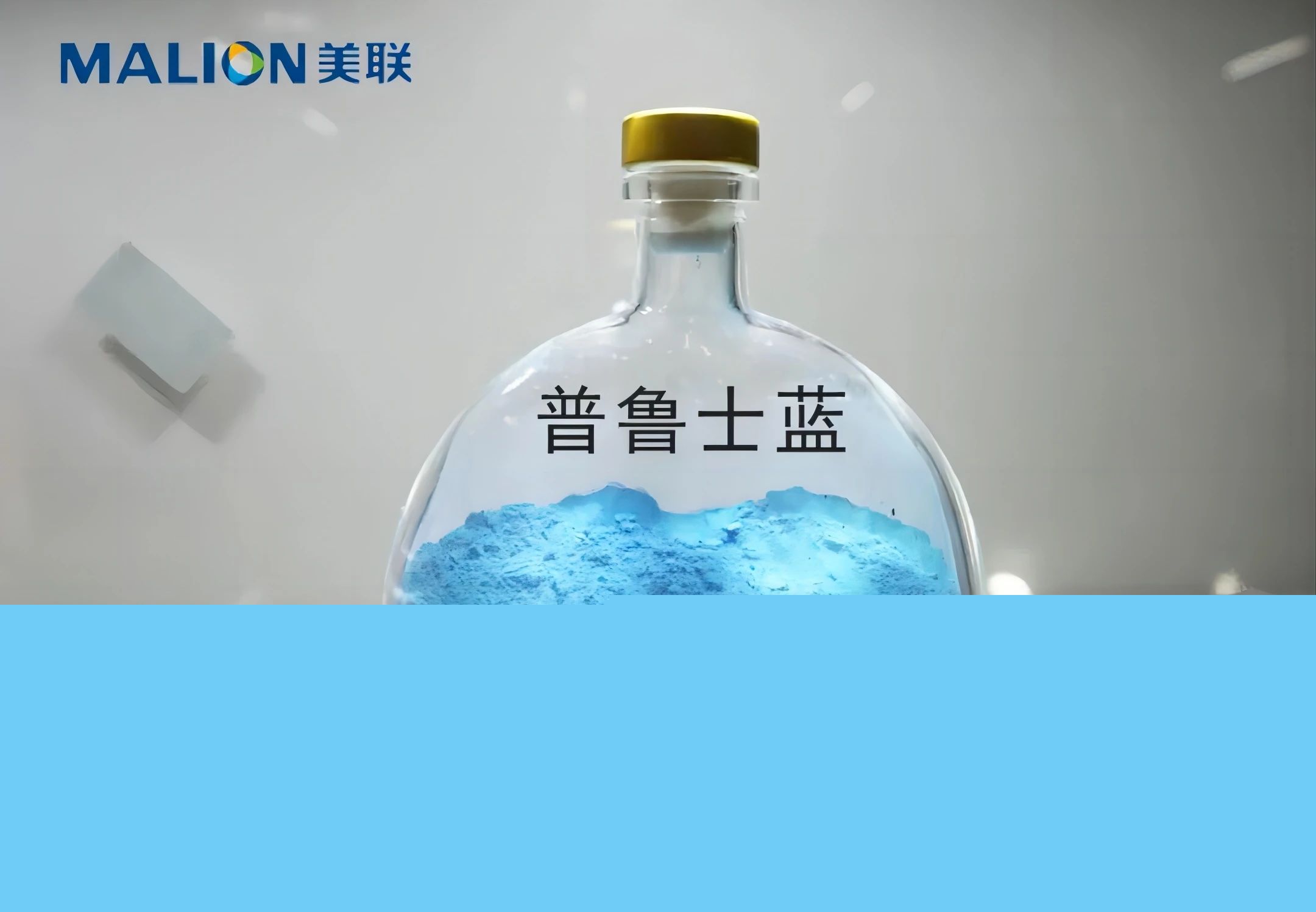 圖片來源：美聯新材