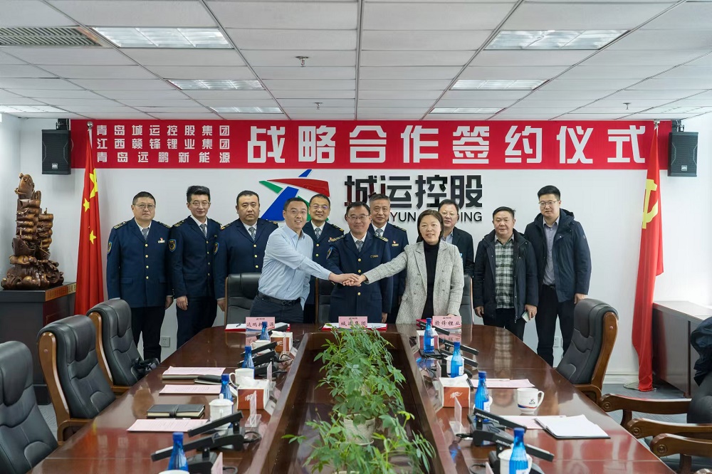 青島城運控股集團與贛鋒鋰業、遠鵬新能源簽署戰略合作協議