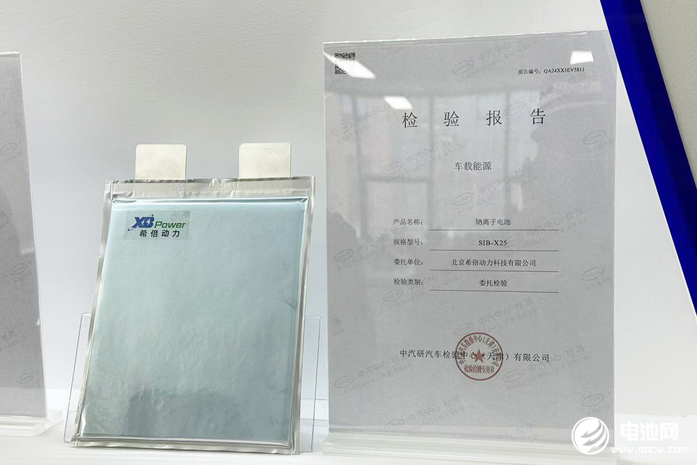 鈉電池,動力電池,希倍動力 鈉電池,動力電池,希倍動力