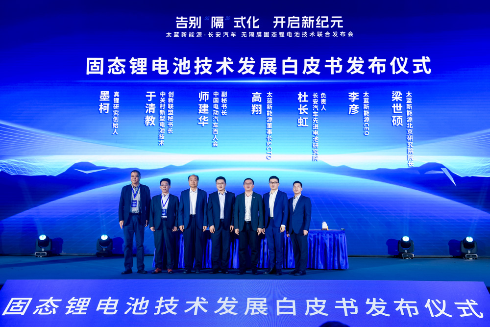 圖片來源：太藍(lán)新能源