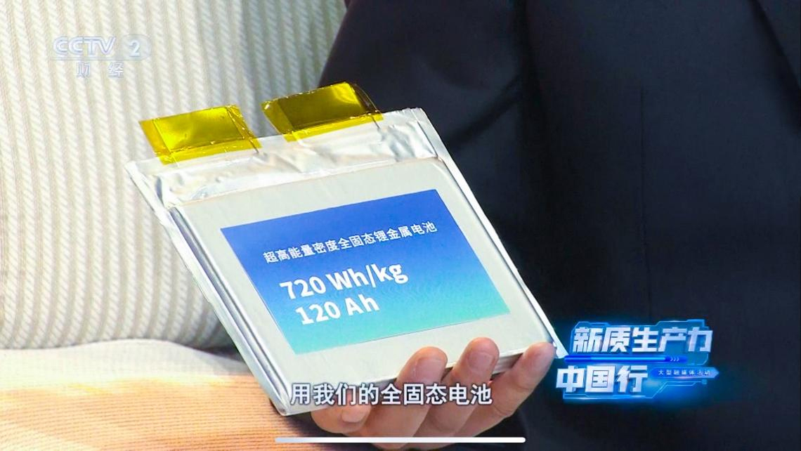 解碼無隔膜固態鋰電池技術