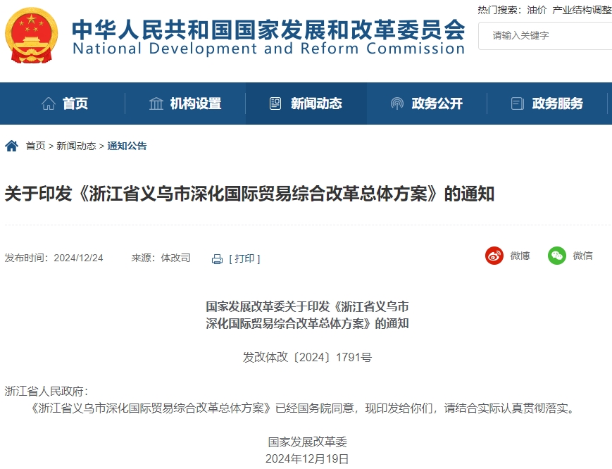 國家發改委：允許中歐班列開展鋰電池等特殊商品運輸業務