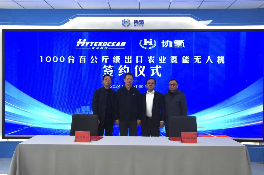 圖片來源：協氫新能源