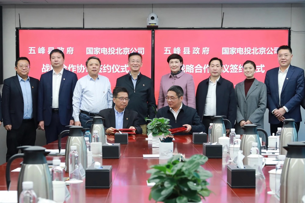 60億元!國家電投一風(fēng)電、儲(chǔ)能項(xiàng)目落戶湖北五峰