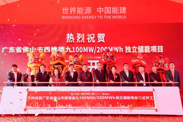 總投資4億元！廣東佛山獨立儲能項目開工
