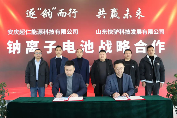 簽約訂單金額超40億！一鈉電池企業計劃未來三年投入50億擴產