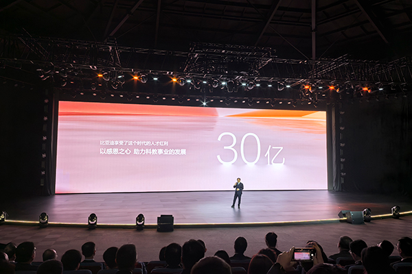 比亞迪再出手！這30億要用在哪？王傳?，F(xiàn)場公布！