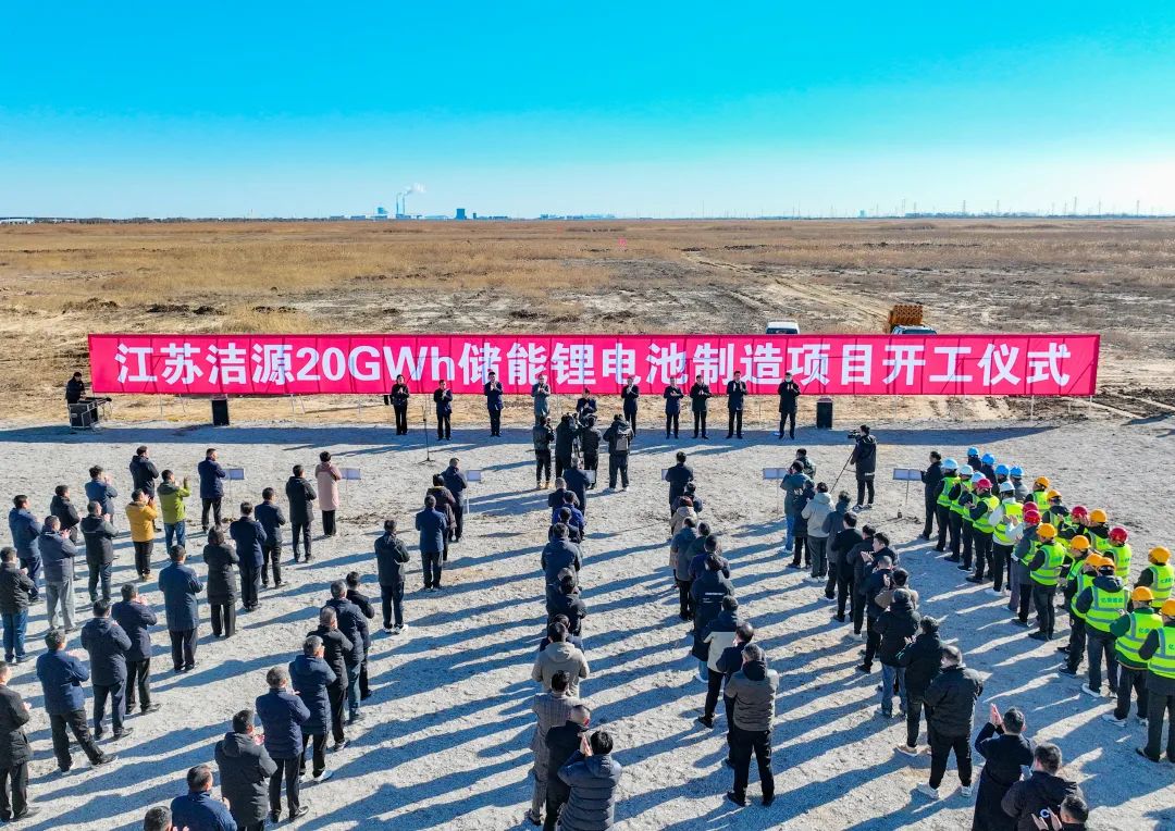 50億元!20GWh!江蘇鹽城一儲能鋰電池制造項目啟動