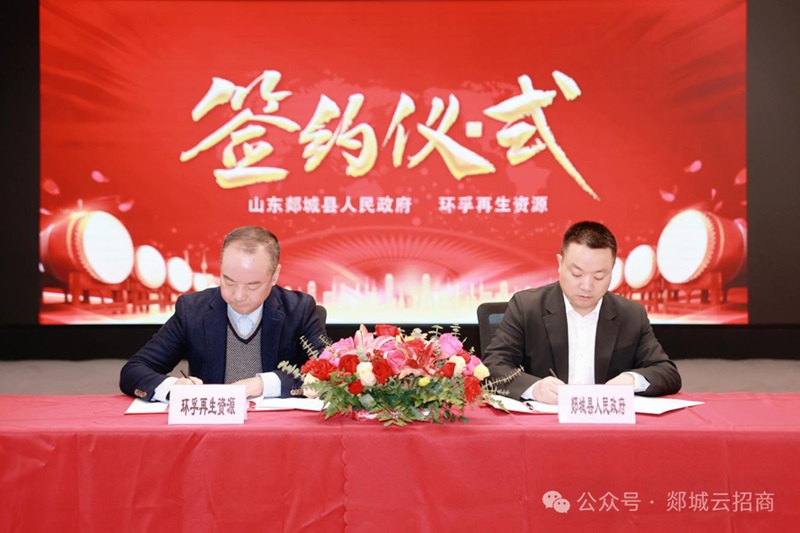 60萬噸鉛蓄電池!5萬噸動(dòng)力電池!一電池回收項(xiàng)目簽約山東臨沂