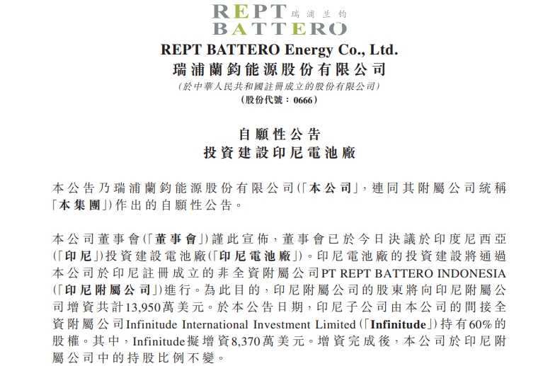 一期年產(chǎn)8GWh！瑞浦蘭鈞官宣投建新電池工廠