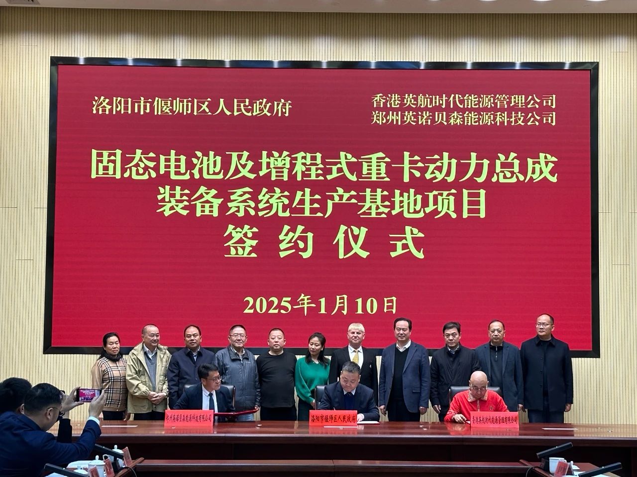 35億！固態(tài)電池及增程式重卡動(dòng)力總成裝備系統(tǒng)項(xiàng)目落戶(hù)河南洛陽(yáng)