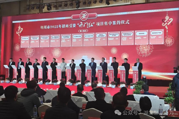 總投資35億！年產15GWh固態電池包項目簽約湖北荊州