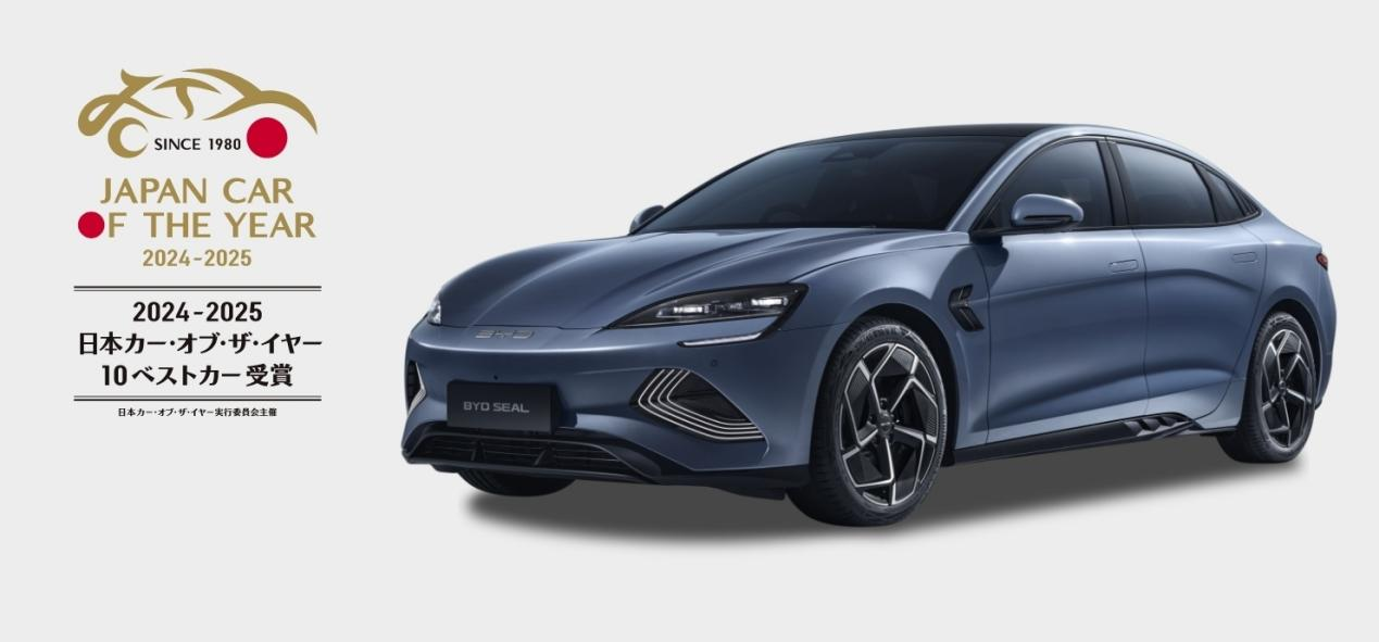 圖2:日本年度風云車-海豹榮膺“十大最佳車型”大獎 圖2:日本年度風云車-海豹榮膺“十大最佳車型”大獎