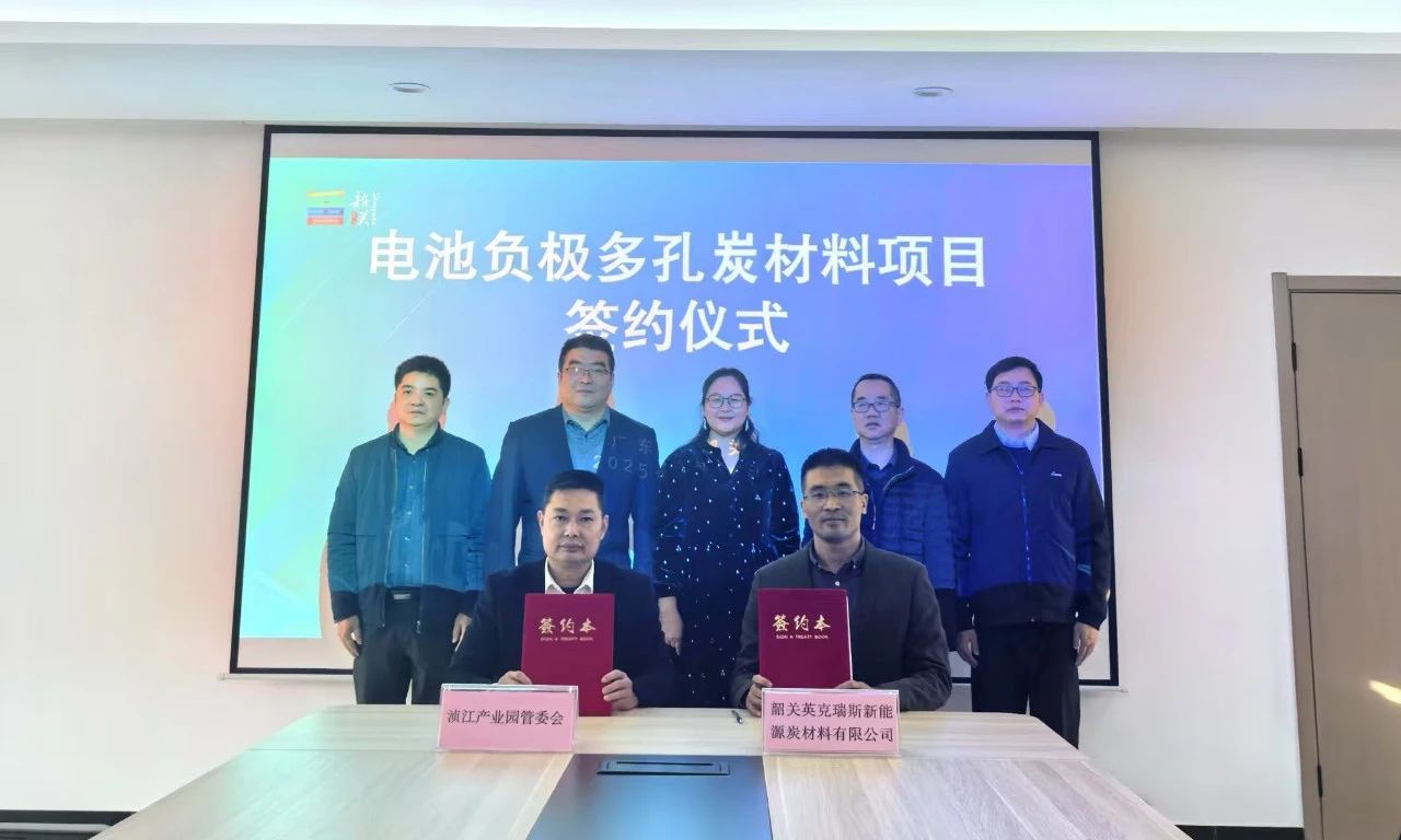 圖片來源:投資韶關 圖片來源:投資韶關