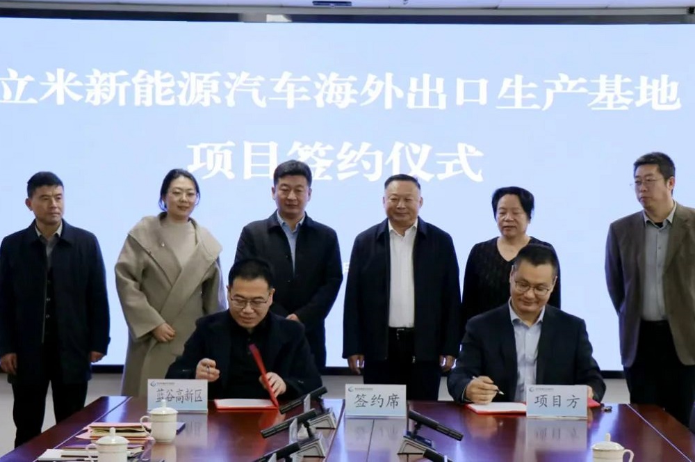 達(dá)產(chǎn)實(shí)現(xiàn)出口額20億元!立米新能源汽車(chē)項(xiàng)目落戶(hù)簽約山東青島
