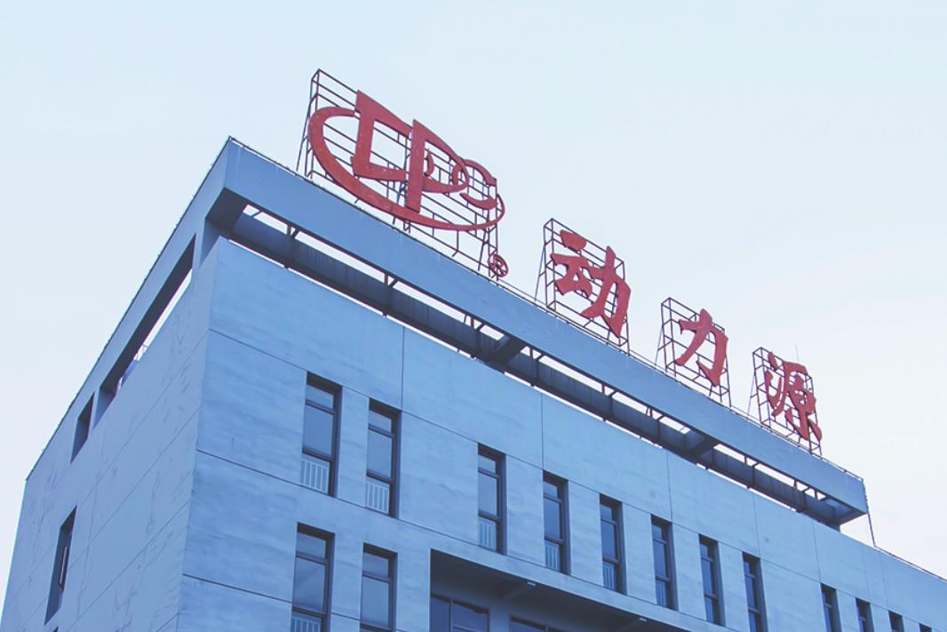 圖/動力源 圖/動力源