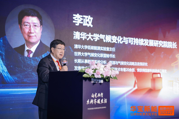 清華大學氣候變化與可持續發展研究院院長、教授李政