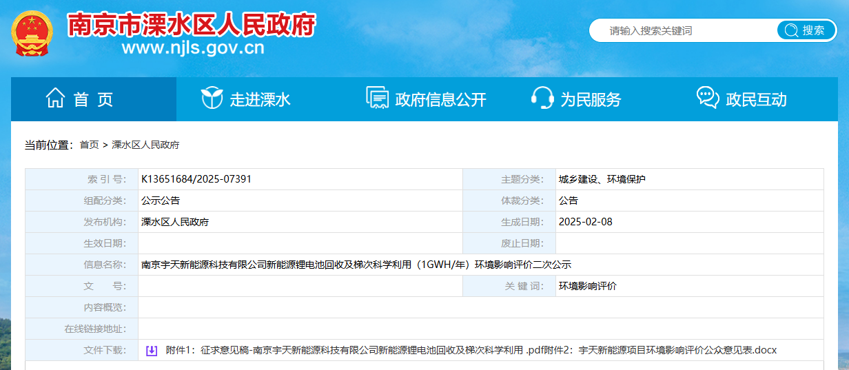 宇天新能源 宇天新能源