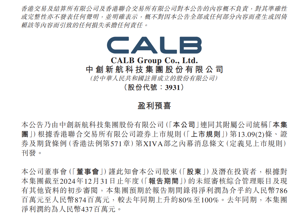 中創(chuàng)新航