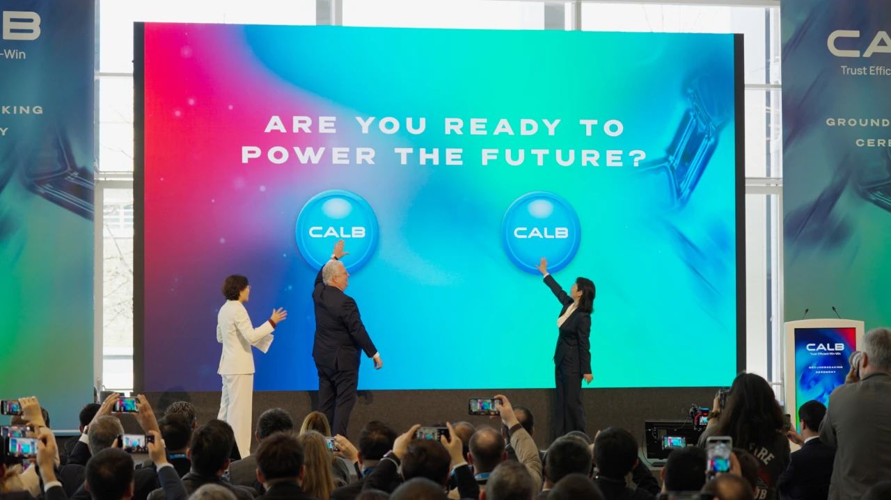 圖片來源:中創新航 圖片來源:中創新航