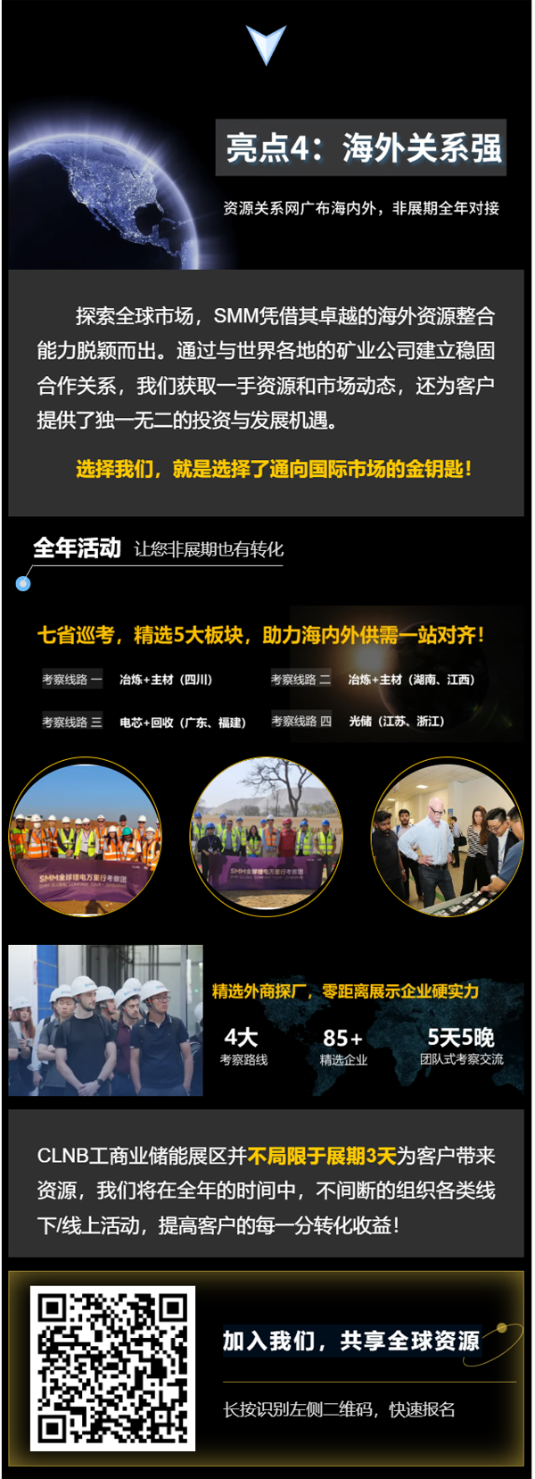 如何突破重圍？迅速鎖定工商業(yè)儲能項目的策略！