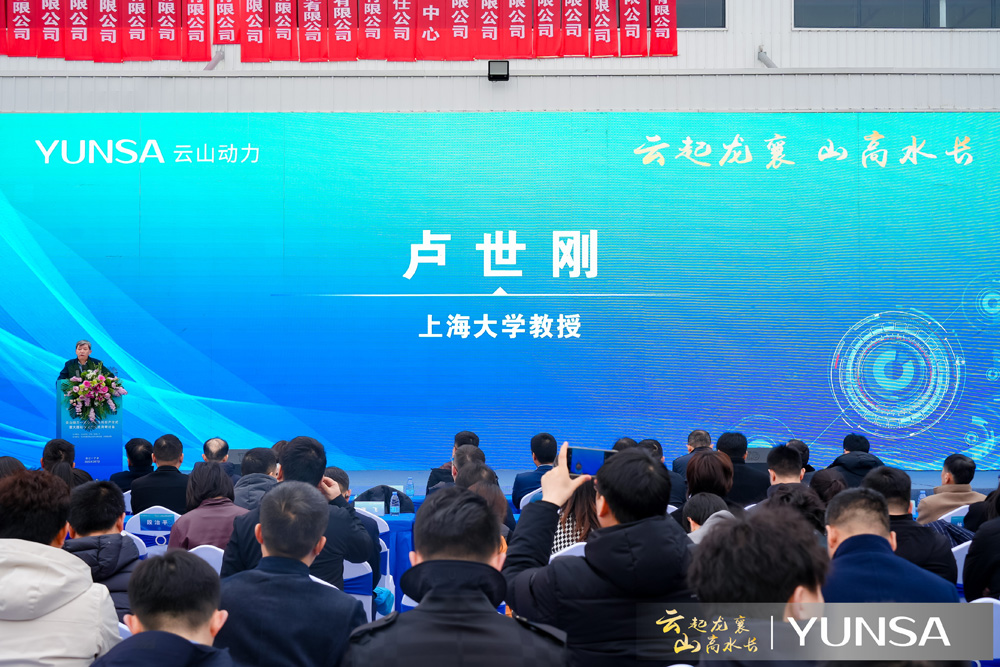 云山動力一期量產(chǎn)示范線投產(chǎn)儀式現(xiàn)場