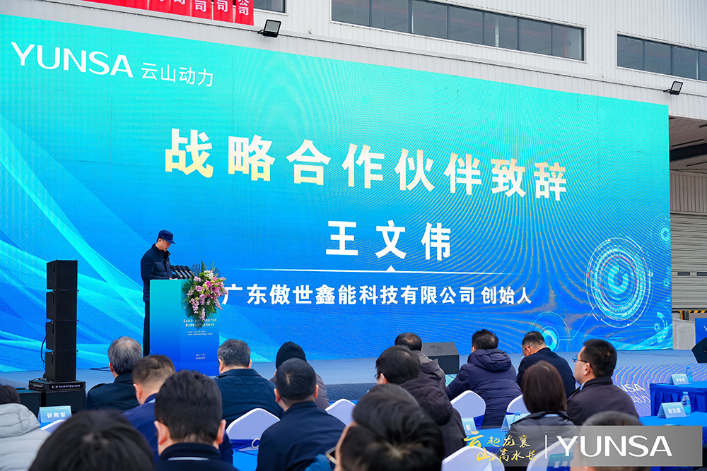 廣東傲世鑫能科技有限公司創始人王文偉 廣東傲世鑫能科技有限公司創始人王文偉