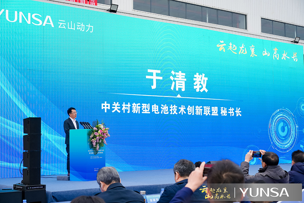 中關村新型電池技術創新聯盟秘書長于清教