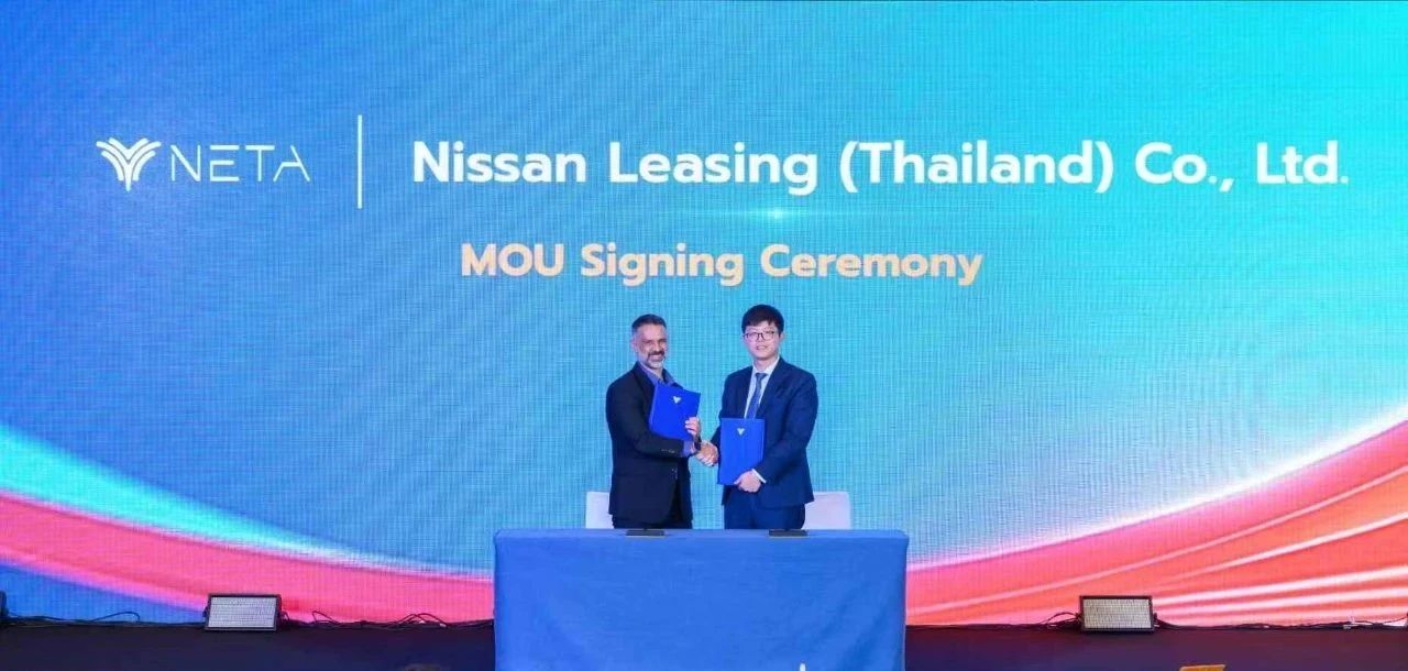 哪吒汽車與NLTH簽署金融合作協議 圖/哪吒汽車 哪吒汽車與NLTH簽署金融合作協議 圖/哪吒汽車