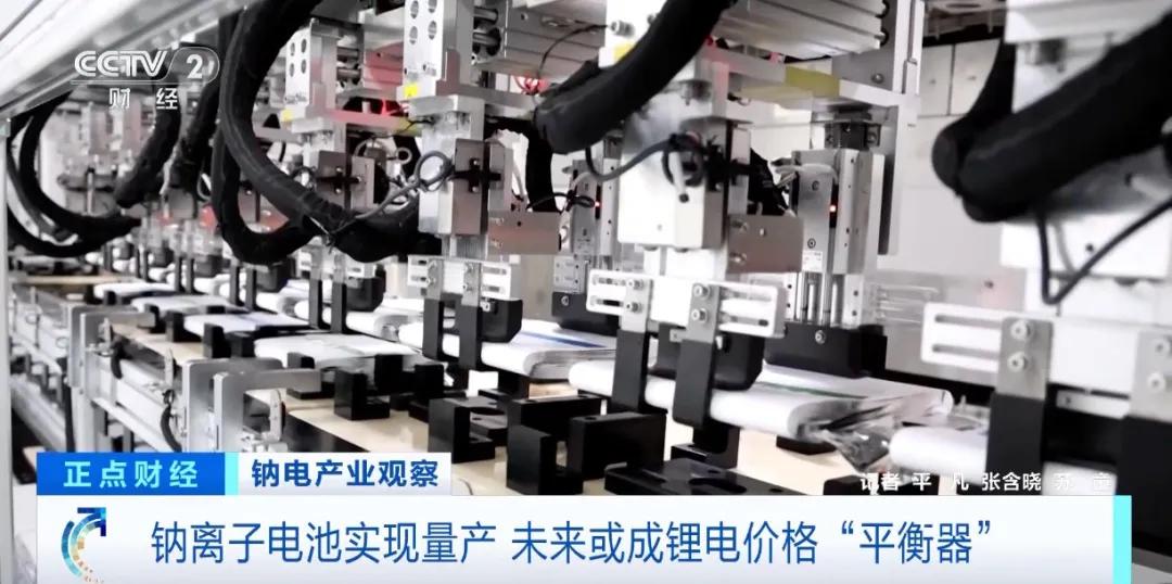 鈉電產(chǎn)業(yè)觀察 鈉電產(chǎn)業(yè)觀察