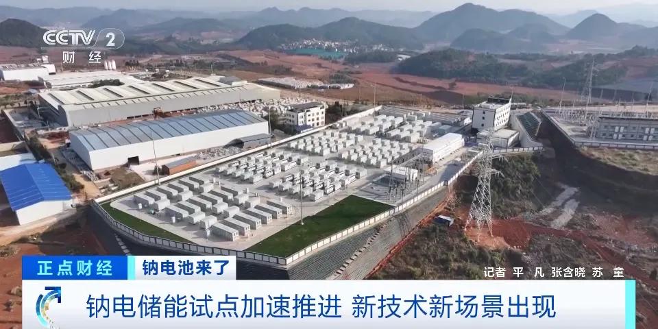鈉電產(chǎn)業(yè)觀察 鈉電產(chǎn)業(yè)觀察