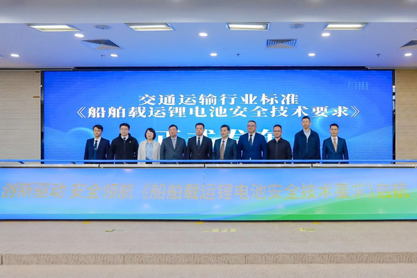 事關鋰電池海運!船舶載運鋰電池安全技術要求來了
