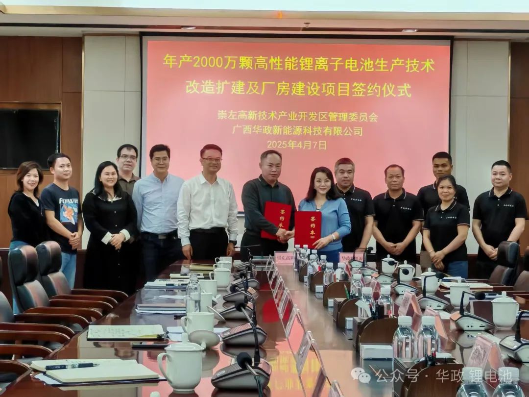 坐標廣西!投資億元鋰電池技改擴建及廠房建設項目將開工 坐標廣西!投資億元鋰電池技改擴建及廠房建設項目將開工